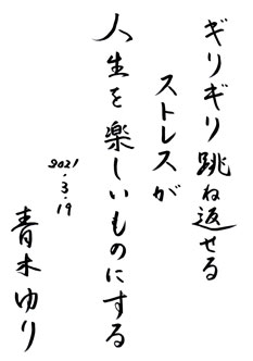 講師の一言