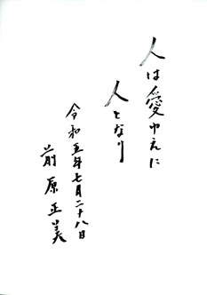 講師の一言