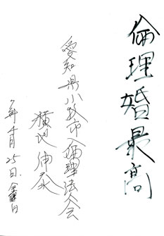 講師の一言