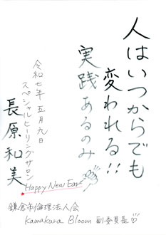 講師の一言