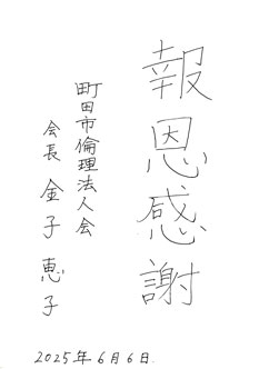 講師の一言