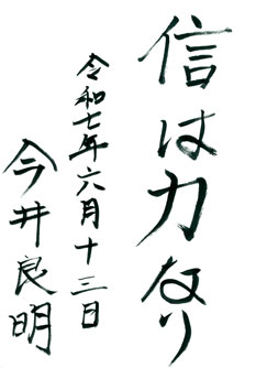 講師の一言