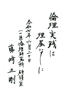 講師の一言
