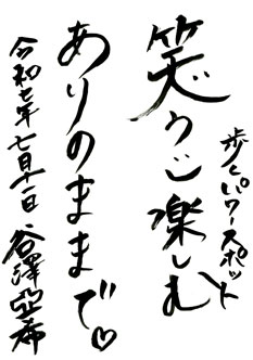講師の一言