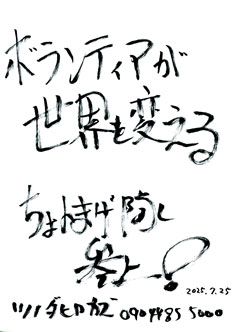 講師の一言