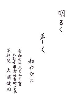 講師の一言