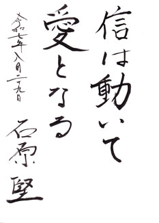 講師の一言