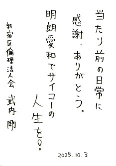 講師の一言